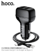 Picture of HOCO Z36 LEADER DUAL PORT CAR CHARGER