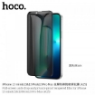 Picture of HOCO A25 Full screen anti-drop and privacy-proof tempered film - iP13 Pro Max